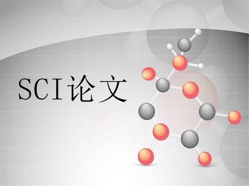 sci论文发表时间