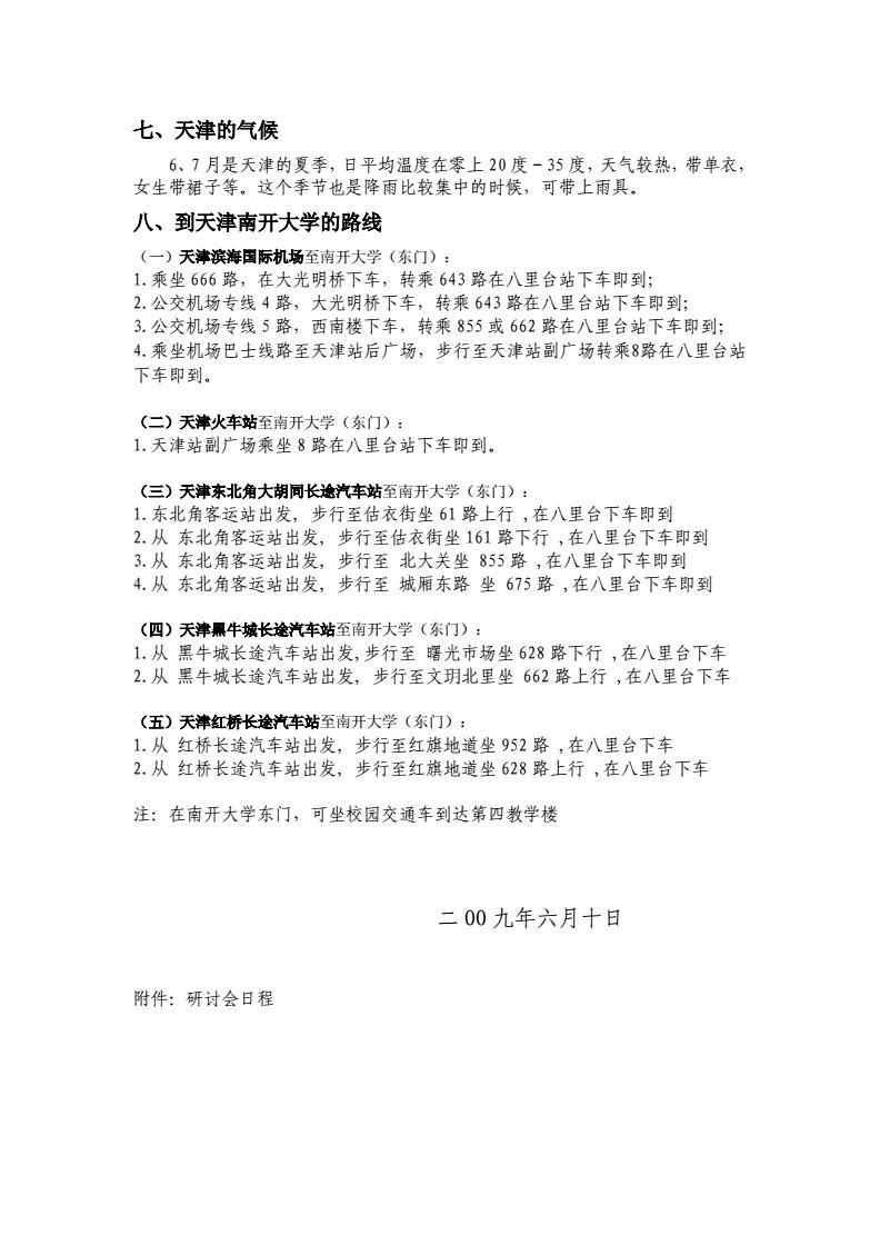 中英文医学论文