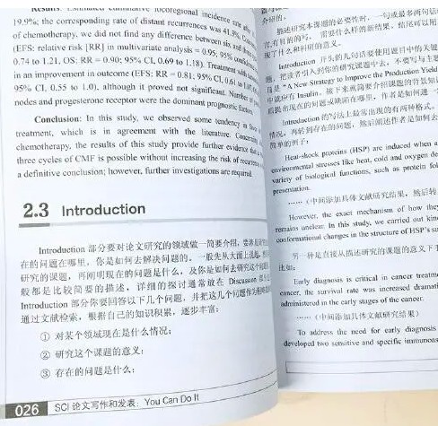 sci论文写作