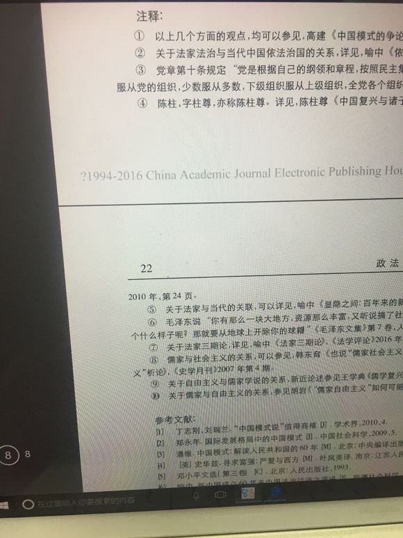 论文脚注是什么