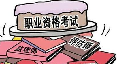 sci论文职业资格证