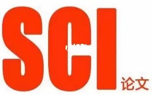 sci论文