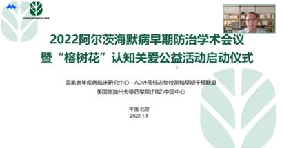 阿尔兹海默症