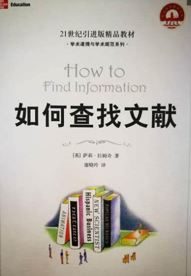 如何查找文献