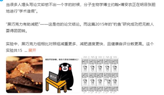 博士仅用2周投中了篇论文，戏耍157家期刊