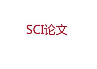 核心期刊发表的方法藕哪些？有哪些重要点？