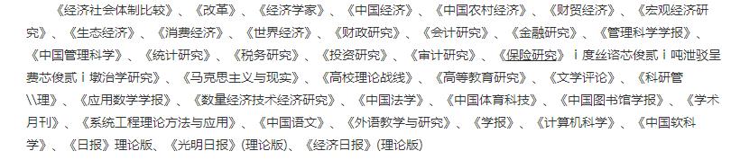 B1类期刊