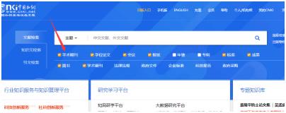高级职称论文文献怎么查更精准？