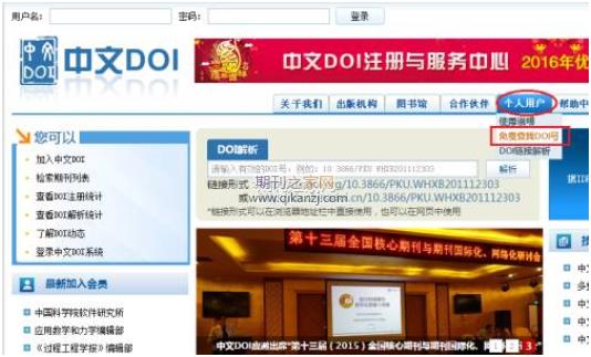 ei论文有doi如何查原文？