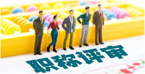 2022年宜昌市中初级专业技术职称评审通知！