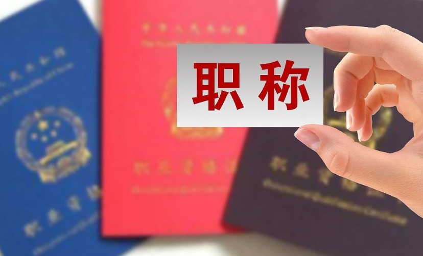 2022年度宜宾市档案专业职称评审工作通知！