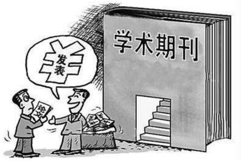 学术期刊版面费付款时需要注意什么