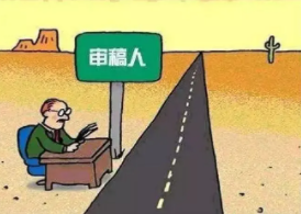 加快论文审稿速度有什么意义