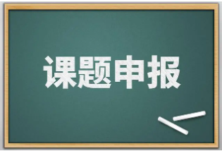 课题研究都有哪几个步骤