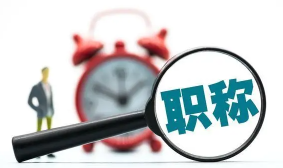 什么样的课题能为晋升加分