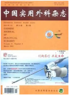 外科领域适合评职称用的中文核心杂志有哪些？
