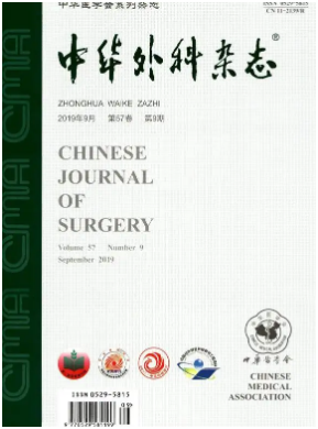 外科领域适合评职称用的中文核心杂志有哪些？