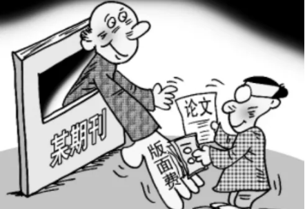 期刊版面费是什么意思