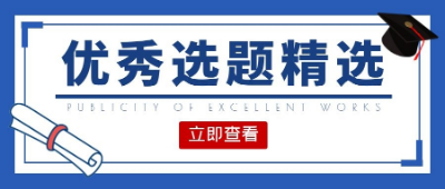 哮喘疾病方向有哪些值得推荐的论文题目?
