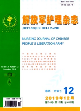 护理核心期刊发表！