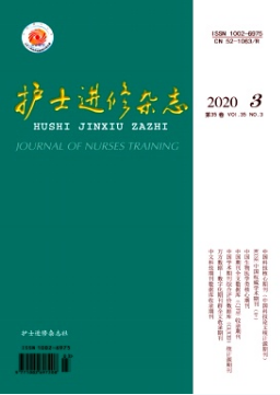 护理核心期刊发表！