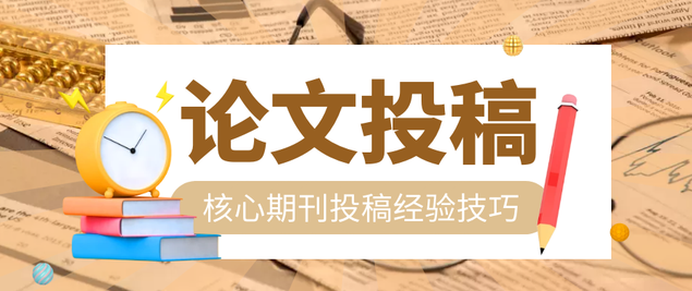 没有影响因子的期刊可以投稿吗？