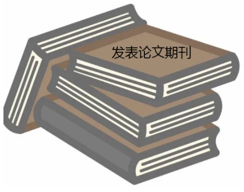 如何在国家期刊发表文章