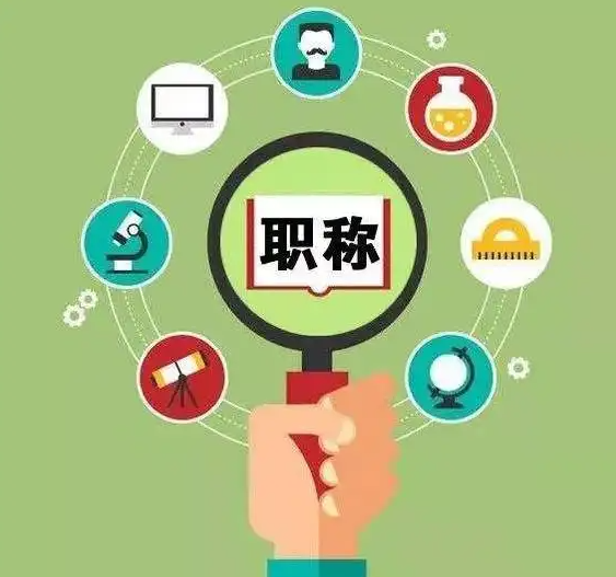 职称论文写作技巧分享