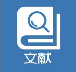 期刊上发表的论文是几次文献