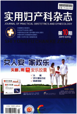 妇产科方向SCI期刊有哪些？