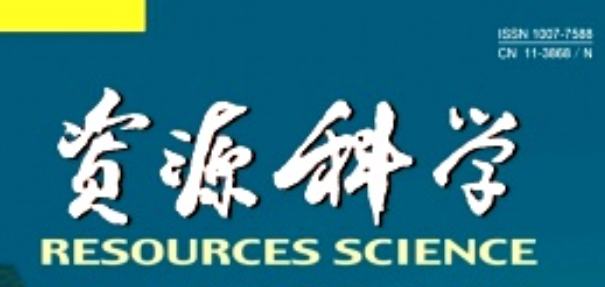 资源科学期刊发表难度
