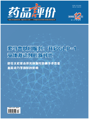 药学方向的SCI期刊有哪些？