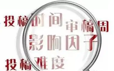 sci论文发表期刊影响因子怎么算