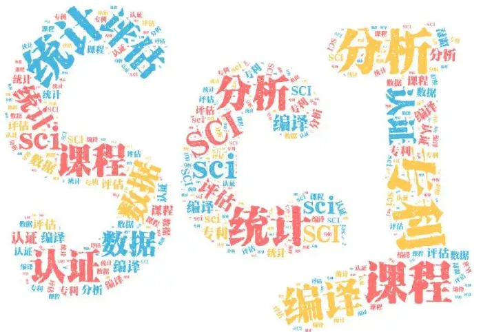 核心期刊与sci期刊哪个难