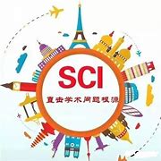 sci论文发表重要性