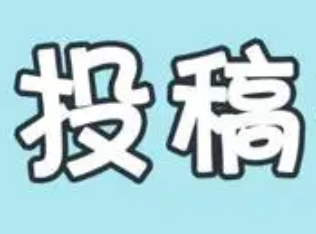 sci论文投稿技巧