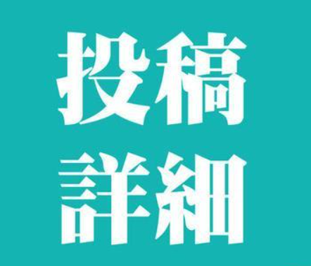 sci论文投稿建议
