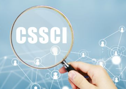 cssci期刊发表好发吗