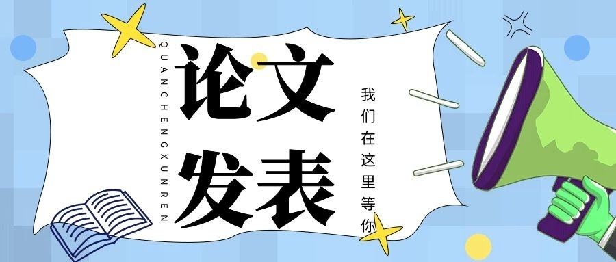 如何查询单位发表的sci论文呢?