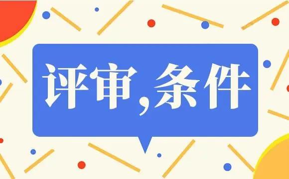电子期刊发表可以评职称吗?