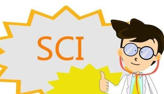浅谈发表sci论文的重要性！