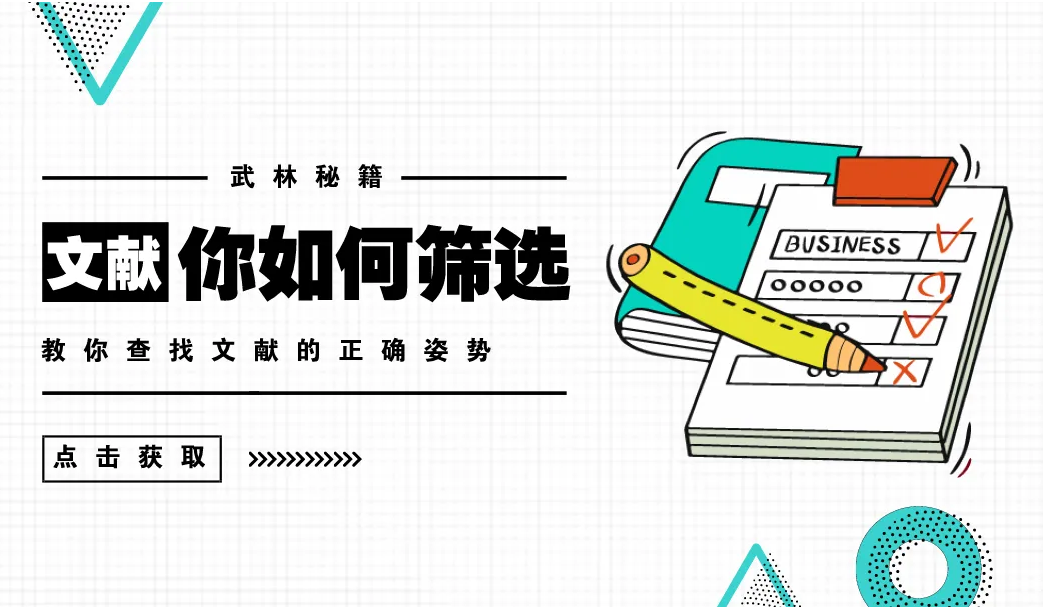 怎样查询发表的外文论文文献？