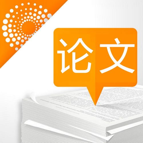 如何查找论文是否发表？