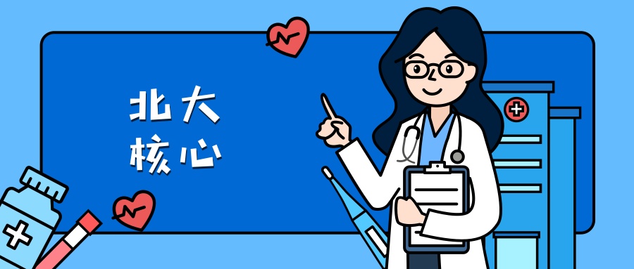 北大期刊发表文章需要多长时间？