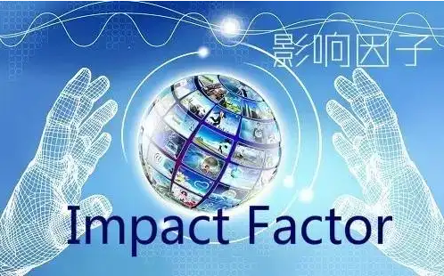 哪里可以查到SCI期刊的影响因子？