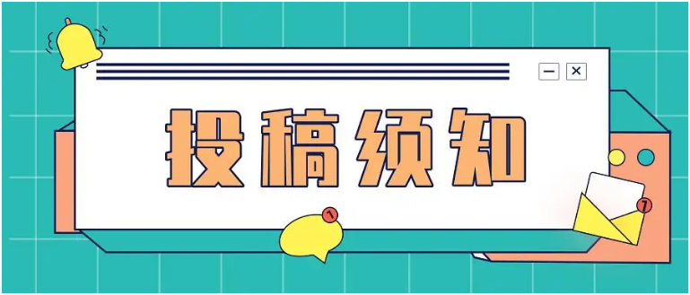 如何找到适合投稿的期刊？