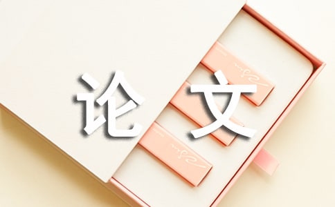 sci论文发表费高吗？