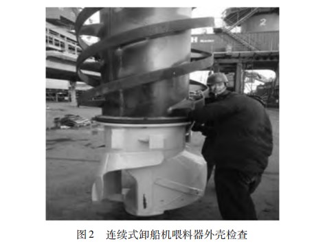 螺旋卸船机垂直臂螺旋更换方法及维修工艺研究论文
