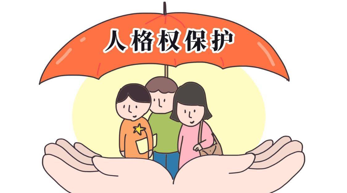 人格权禁令的非讼程序探析论文