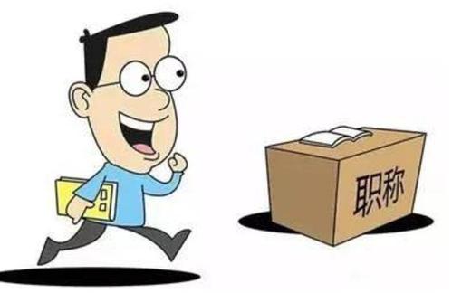 职称论文写作方法！